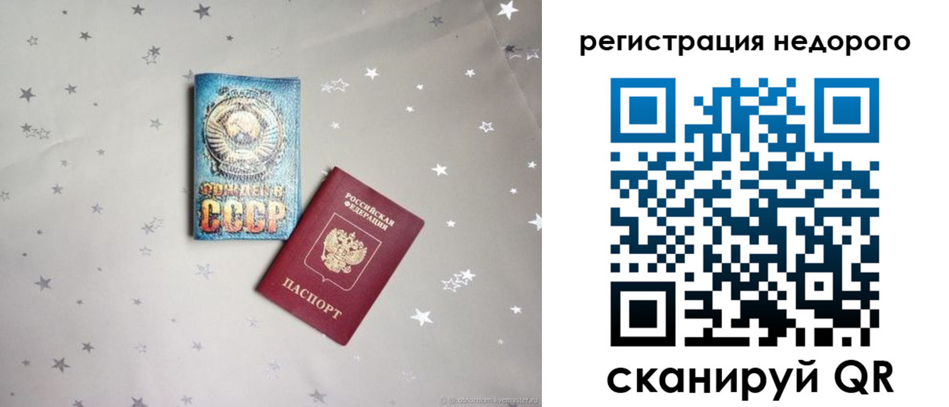 прописка для работы в Муравленко