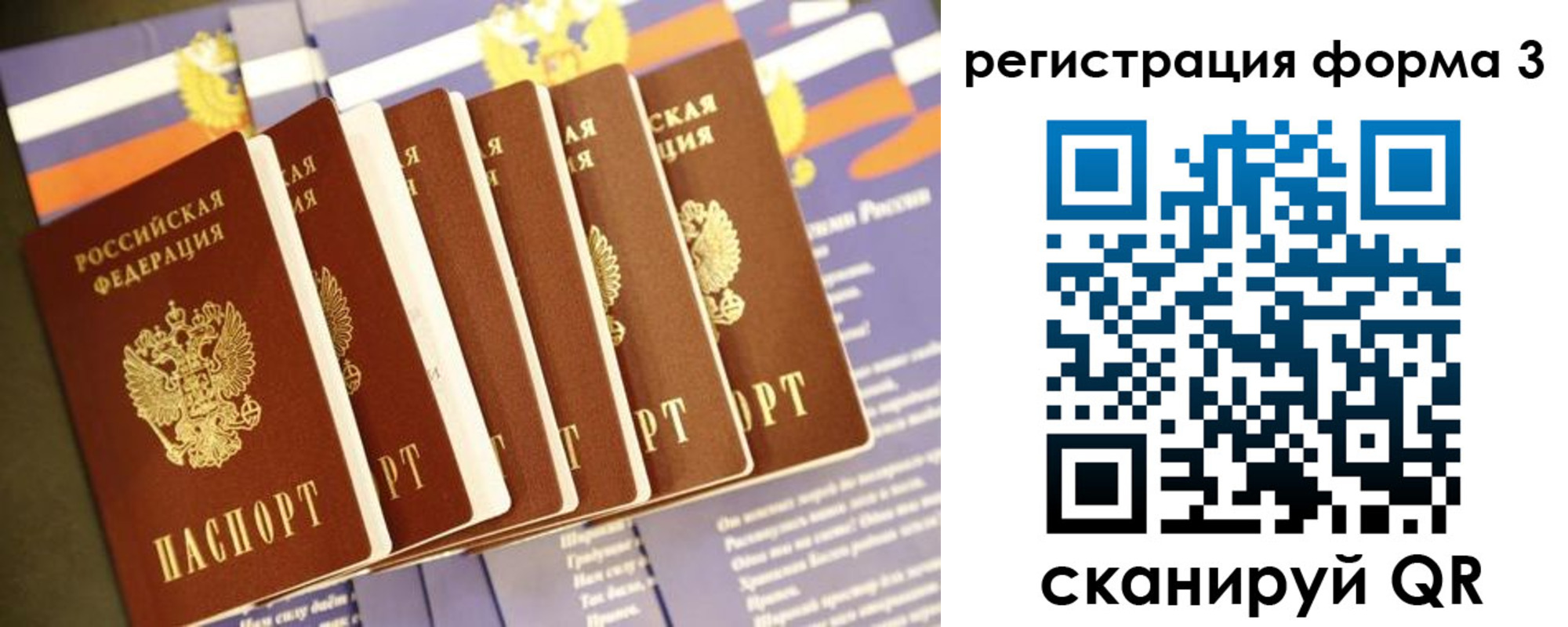 прописка штамп в Муравленко