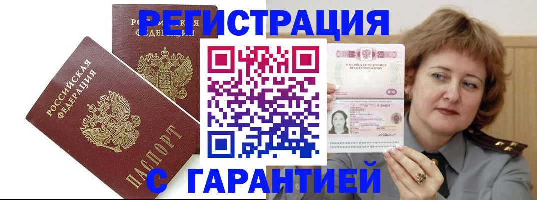 регистрация для школы в Муравленко