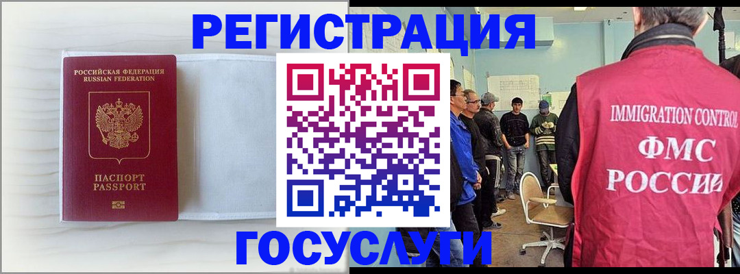 временная регистрация адрес в Муравленко