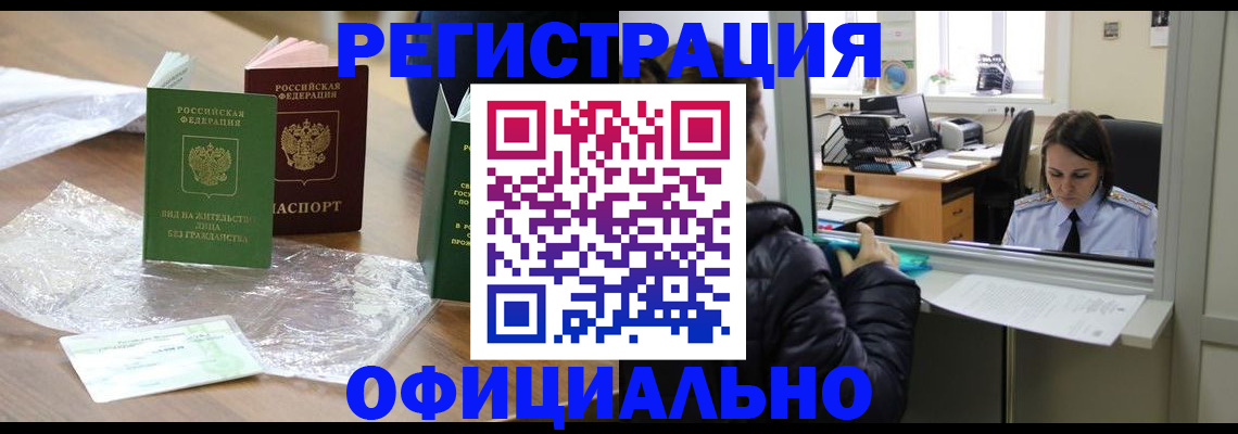 найти адрес прописки в Муравленко