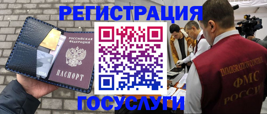 временная регистрация законно в Муравленко