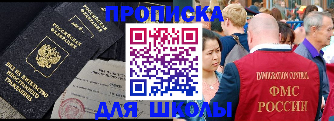 временная регистрация адрес в Муравленко