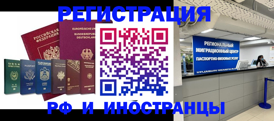 купить прописку в Муравленко
