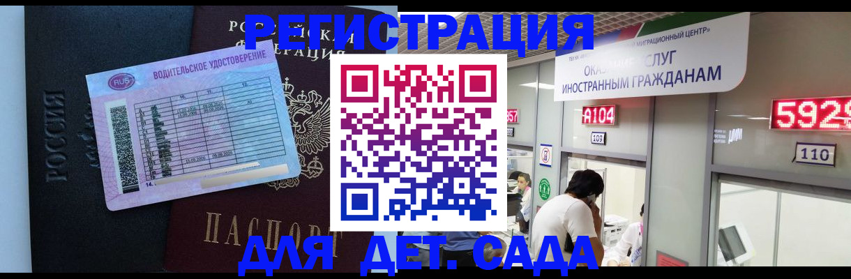 регистрация для школы в Муравленко